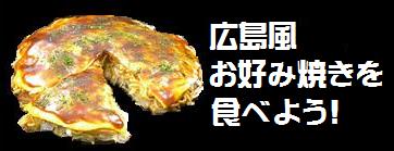 �L�������D�ݏĂ���H�ׂ悤!